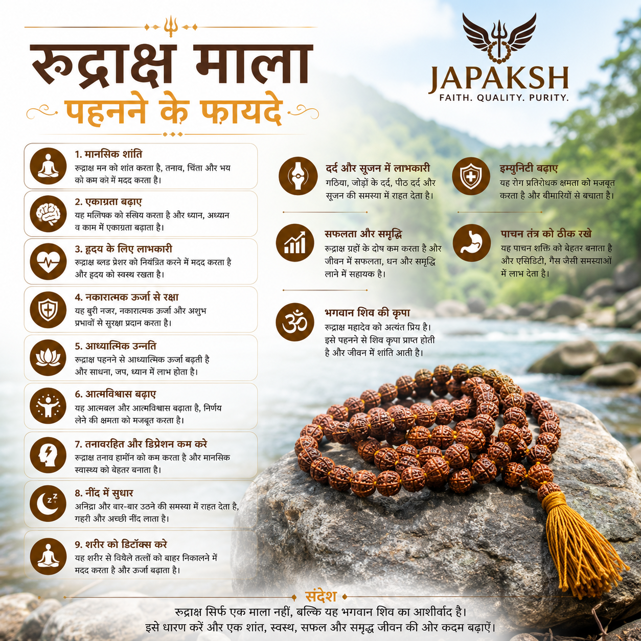 JAPAKSH Natural Rudraksha Japa Mala ā 108 Beads